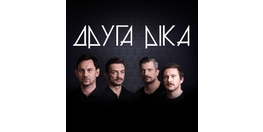 Друга Ріка, рок-гурт